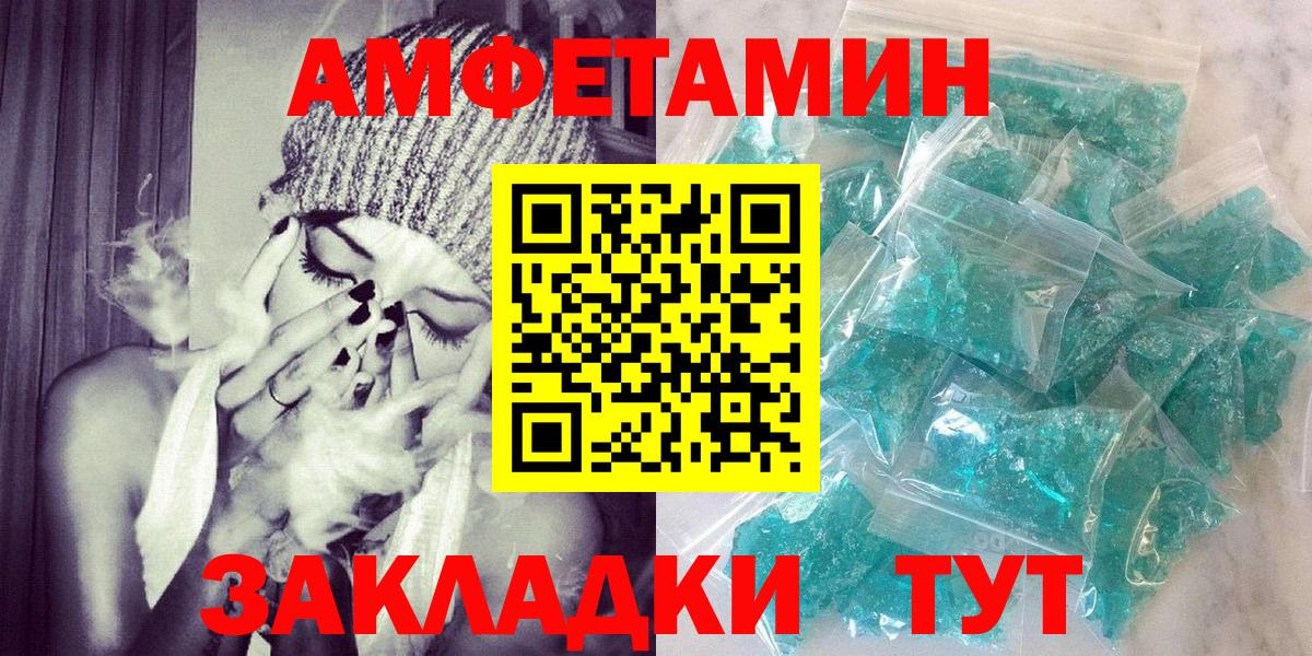 Amphetamine Premium Спасск-Дальний