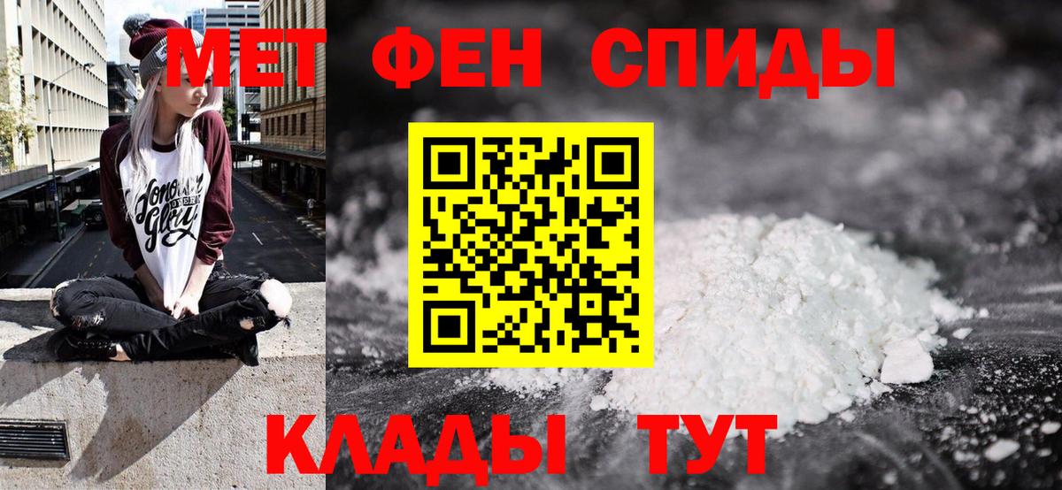 АМФЕТАМИН  АМФЕТАМИН Розовый  Вход с VPN  Спасск-Дальний 