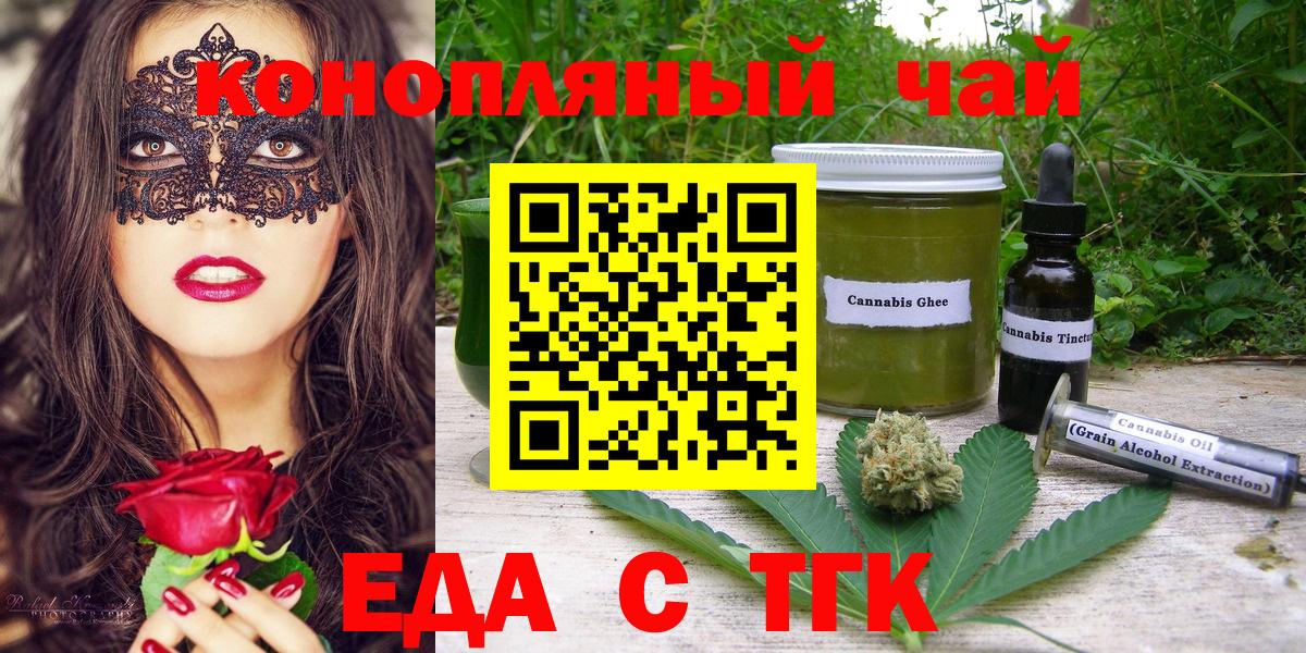 Спасск-Дальний  Canna-Cookies марихуана  Вход с VPN 