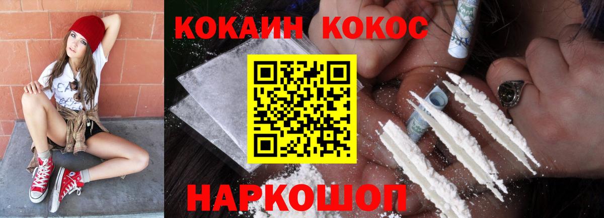 Кокаин FishScale  Вход с VPN  Спасск-Дальний  Кокаин Fish Scale 