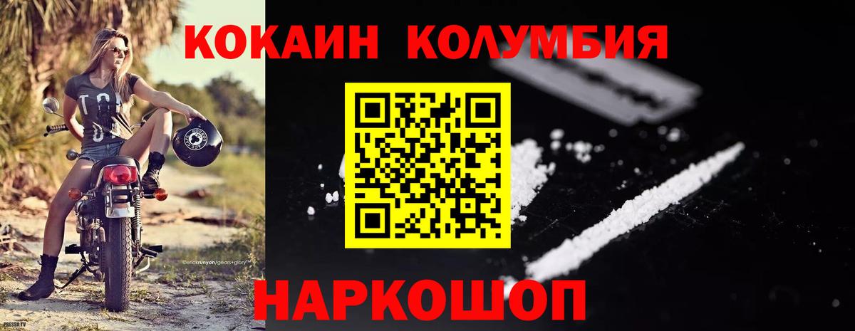Кокаин Fish Scale Спасск-Дальний