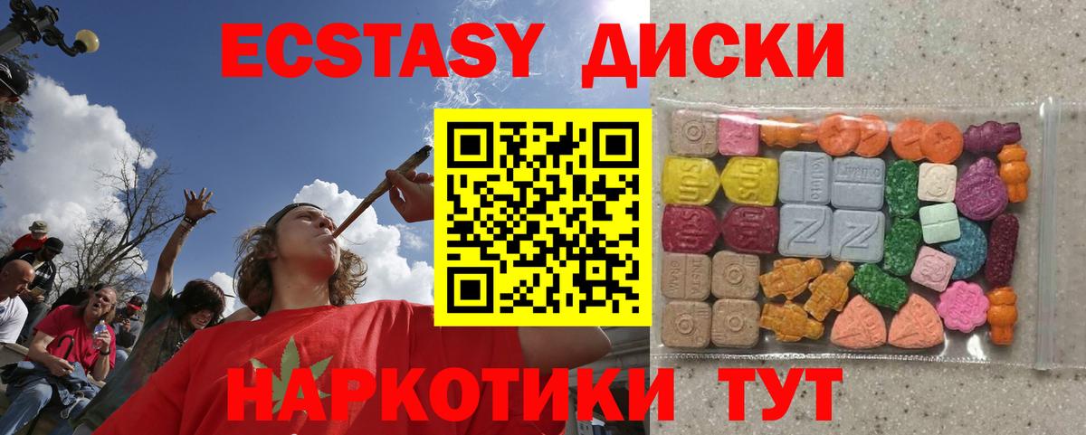 Спасск-Дальний  ЭКСТАЗИ диски    сайт  Экстази 250 мг  Вход с VPN 