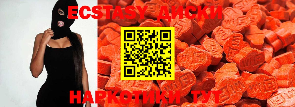 Экстази круглые Спасск-Дальний