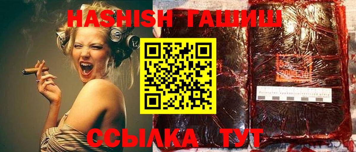 ГАШИШ убойный  Вход с VPN  купить  цена  Спасск-Дальний 