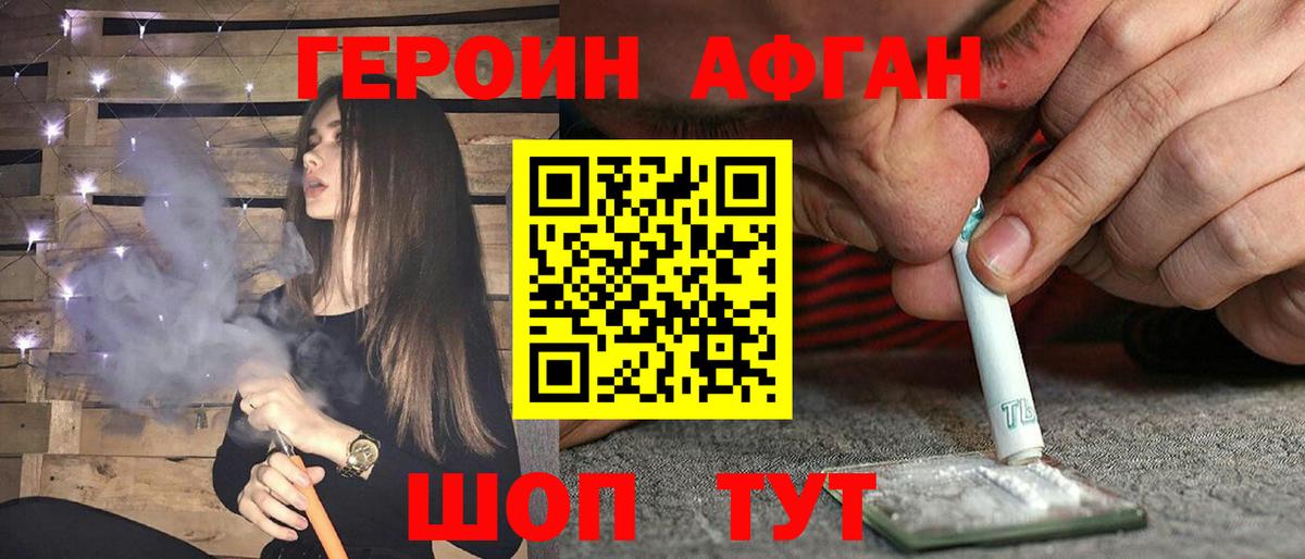 Спасск-Дальний  Героин VHQ  Вход с VPN 
