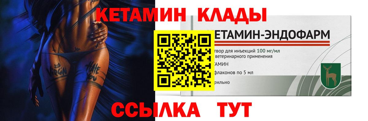 Спасск-Дальний  КЕТАМИН VHQ  ссылка на мегу как войти  КЕТАМИН ketamine  Вход с VPN 