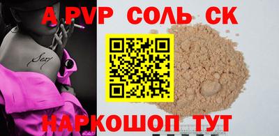 соль ск Новозыбков