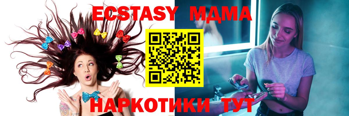 Спасск-Дальний  MDMA VHQ  Вход с VPN 