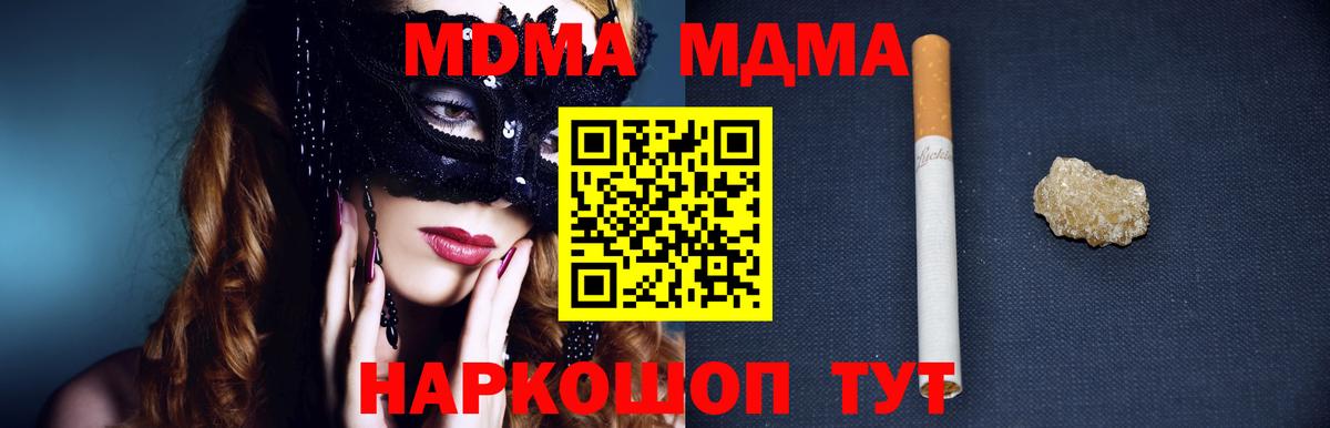 MDMA молли Спасск-Дальний