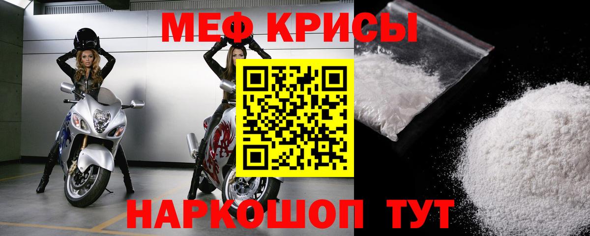 МЕФ Спасск-Дальний