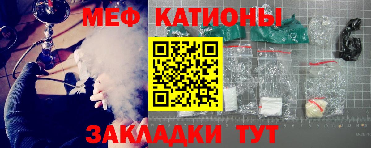 МЯУ-МЯУ mephedrone  Меф  Спасск-Дальний  дарнет шоп  Вход с VPN 