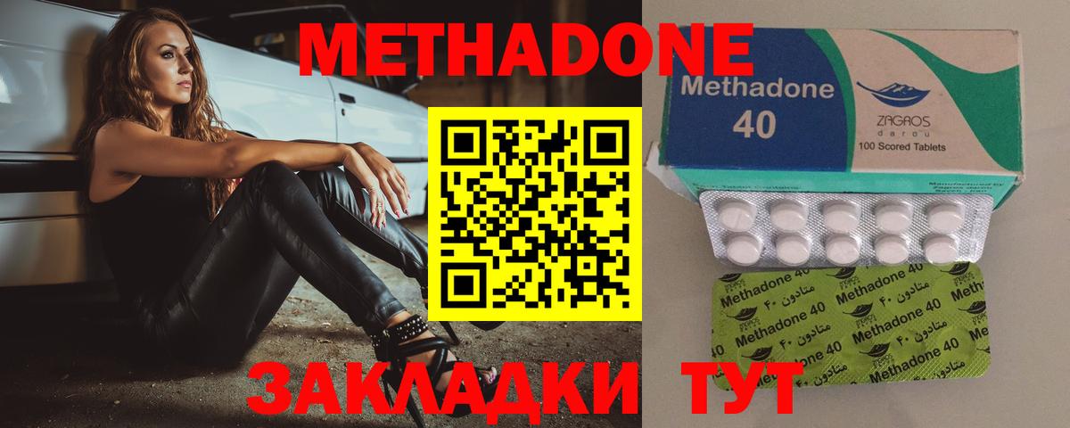 Метадон VHQ    вход  Спасск-Дальний  Вход с VPN  МЕТАДОН мёд 