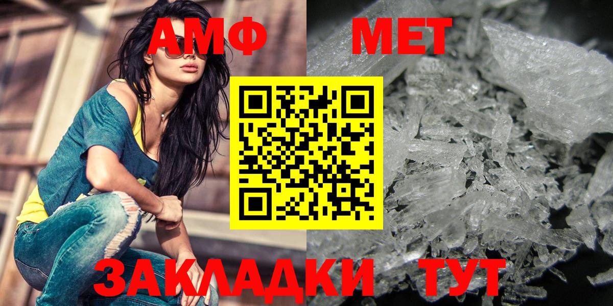 Первитин винт  Вход с VPN  Спасск-Дальний  Первитин винт 