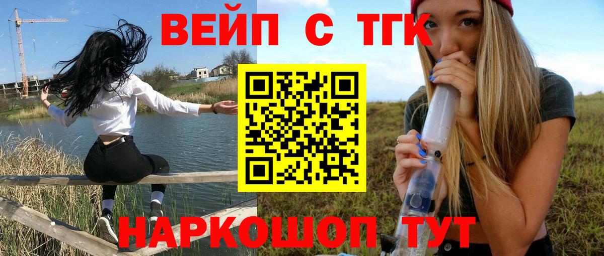 Спасск-Дальний  Дистиллят ТГК Wax      Дистиллят ТГК жижа  Вход с VPN 